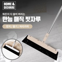 뭐든지 다 쓸어 버리는 만능 매직 빗자루 먼지 물기 머리카락 싹다 잡아주는 매직 빗자루, 2-1.프리미엄 매직빗자루 (35cm일반형)