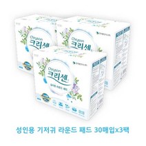 크리센 성인용기저귀 라운드패드 30매입/8팩주문시 손세정물티슈1팩증정, 30매입 x 3팩