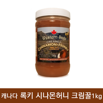 캐나다 수입꿀 계피꿀 시나몬 허니 크림꿀, 1개, 1kg