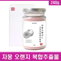 시네트롤 자몽오렌지 추출물 자몽 나린진 오렌지 헤스페리딘 씨네트롤 복합추출물 분말 가루 주스 쥬스 마시는 다이어트 복합물 ucp단백질, 2통, 120G