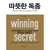 유니오니아시아 따뜻한 독종 세계 양궁 1등을 지킨서거원의승부전략