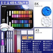 휴대용 수채화 키트 일러스트 워터 브러쉬 수채화붓 캘리그라피펜, 48색