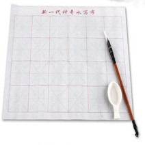 HY 먹물이 필요없는 실속형 붓글씨 서예교실 서예도구