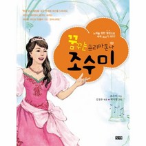 이노플리아 꿈꾸는 프리마돈나 조수미, One color | One Size@1