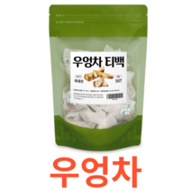 Charm Goods 우엉차 50티백 /팩 국내산 로스팅 삼각 볶은 말린 뿌리채소 사포닌 영양 이눌린 폴리페놀 프로제로닌 탄닌 식품 온가족 건강 관리 침출차 43가지, 50Tx3개