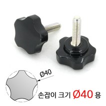 SK-2005_40_배크라이트 오각 노브 볼트_손잡이볼트, SK-2005-40, M10, 30L
