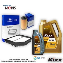 더올뉴 투싼 NX4 1.6 터보 가솔린 엔진오일세트 [순정+킥스]