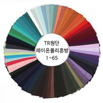 원단대장 레이온혼방 무지 TR 부드러운천 스판 니트 사계절 의류용 65종, 31. AGATE GRAY
