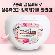 마이원카트 고농축 드럼 세탁 올인원 캡슐세제 40개, 1통 (40개입)