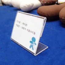 [감동] 빵집 가격표 꽂이 pop 아크릴 가격표 꽂이, 10개입