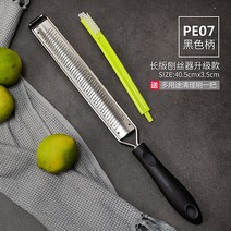 와사비강판 치즈 그레이터 감자전 강판 대패기 스크럽기 레몬비듬대패기 베이킹 초코파쇄대패기, 05 PE07롱타입 채칼패션-검은색 손잡이