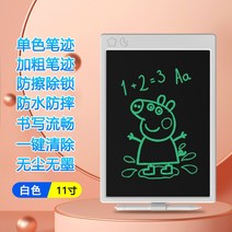 그림그리는패드 스마트 전자 칠판 11인치 그림판 액정 손글씨판 용 작은 낙서 그림 그리기, 03 11조그마한 별과 달. 진주화이트【솔리드패턴】