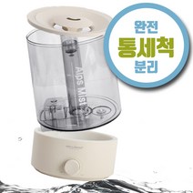 스타일리스 세척편한 통세척 대용량 가습기 SSU-C50L 원룸 신생아 사무실 8색 무드등