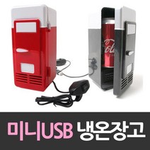 사각 미니 USB 냉장고 개인 냉온장고, NONE, 블랙