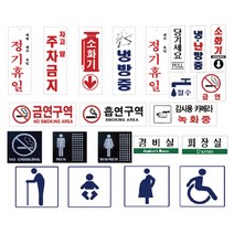 미리사몰 아크릴표지판 안내판 표지판 명판 아크릴판, F3909(일반음식점)