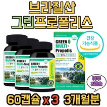 [네이쳐스탑] 호주 키즈 프로폴리스 스프레이 (딸기향) 35ml x 2병