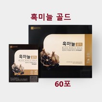 흑마늘골드 60포 흑마늘 추출액 농축액 진액 원액 통흑마늘 발효통마늘 즙 액기스 추천, 1박스, 80ml