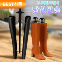 아울러 롱 부츠 종아리 통 늘리기 넓히기 제골기