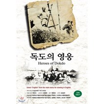 [DVD] 독도의 영웅