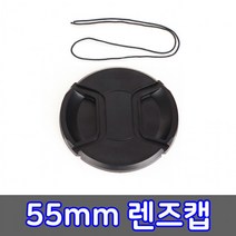 55mm 렌즈캡 파나소닉 루믹스 DSLR 카메라 렌즈 호환, 상세페이지 참조