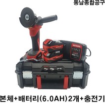 계양 충전 그라인더 DG18BL-100S 18V 6.0AH 배터리 두개 풀세트