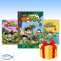 (낱권선택) 에그박사 1/2/3/4/5, [ad] 에그박사 4