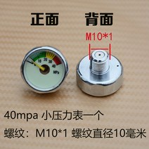 펌프 압력 게이지 압축기 압력계 게이지 기압계, 40MPa-M10 스레드 1 개