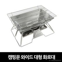 나홀로여행 그릴 화로대 낚시 차박 캠핑 등산 날개판 대형 캠핑, 단일사이즈