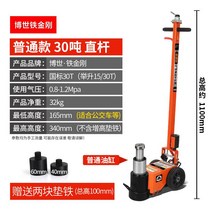 유압 작키 수평 공압 에어 작키 유압잭 자키 차량용, 30톤 + 직선