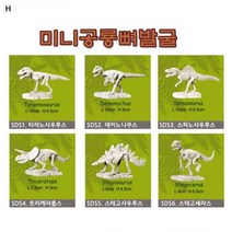 공룡뼈발굴 소형, SDS2데이노니쿠스