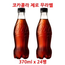 코카콜라 무라벨 제로 370ml x 24병 페트 탄산 음료 대량 구매