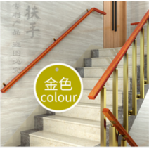 안전 난간대 계단 안전바 손잡이 난간 핸드레일, 95cm 골드