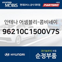 LF쏘나타 순정 샤크 안테나(폴리시드메탈) (96210C1500V7S)