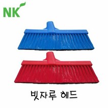 [태태몰] 엔케이 빗자루 헤드 생활 건강 청소용품 +&12150, 쿠팡 빨강