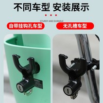 [전동킥보드] 전면 다기능 범용 전기 자동차 걸이 후크 배터리 버클 페달 보관 헬멧 잠금, [04] 더블 후크 버전 헬멧 잠금 + 파이프 클립 [