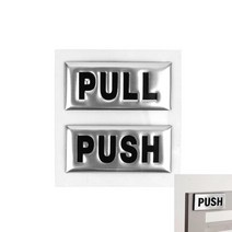 PULL PUSH 돔사인 어린이집문패 아이방문패 화장실도어사인 도어사인 대문문패 문표시 문살짝 어린이집반패 당기시오