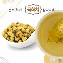 [티스페이스] 한국전통 국화차 10티백 20티백