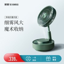 써큘레이터 추천 선풍기 에어젯 공기 순환기 저소음 edon 순환 팬 충전식 바닥 가정용 접이식 가습 개폐식 데스크탑, [01] E908 그린 [충전+리모컨] 플로어 스탠딩