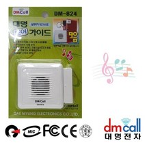 대명824 문설치 도어안내기 음성1 효과8음, 상세페이지 참조