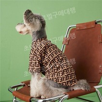 강아지 명품 티셔츠, 갈색