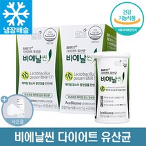 BNR17 비에날씬 다이어트 유산균 김희선 모유유래 2개월 HD 체지방감소 다이어트 + 씨오케이마스크, 60캡슐 x 2박스
