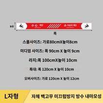 현관발판 수영장 매트 계단미끄럼방지패드 현관발트 수영장 매트 계단 조심 스티커 조심히 붙이기 타일 미끄럼 방지 내마모성 따뜻한 안내 표지, 중, 12 L대