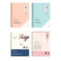 아이비스 초등 중학교 기초 한자 공책 한문 연습장 글쓰기 문구, 랜덤발송, 1개