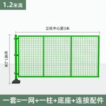 철조망 메쉬휀스 바리케이트 과수원 창고 출입문 경계, 연한녹색높이1.2m길이3.0m
