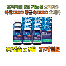 캐나다 호주 오메가3 DHA EPA 혈관영양제 알래스카 식물성 미세조류 장용성 혈행개선제 비건 비타민E D 초임계 GEA RTG 퓨어 알티지 오메가 쓰리 눈영양제 임산부 손가락저림