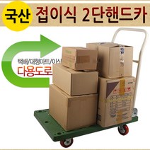 무소음 저소음 우레탄 검정 녹색 접이식 사각대차 달리 프리미엄 플랫폼 핸드카트 철대차 롤테이너 구루마 손수레 운반구 운반기구 엘카 이동식 끌차 카트 바퀴 대차 대형 중형 소형, 녹색사각대차 대형, 1개
