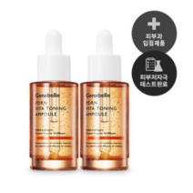 제나벨 PDRN 연어 비타 토닝 앰플 30ml, 앰플 2개