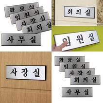 파니펀 사내 표지판 대 실내아크릴간판 아크릴사인, 화장실(TOILET)