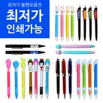 최저가볼펜/볼펜로고인쇄/판촉물/감사/사은품, 25. 에쿠스니들펜