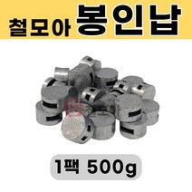 철모아 봉인납 봉인선 봉인와야 납봉 연봉납 봉인집게 소방, 500g, 철모아 봉인납 1팩